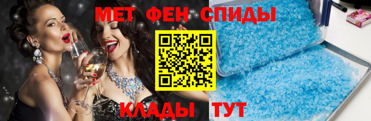 АМФЕТАМИН Розовый Прохладный