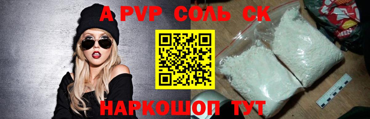 Прохладный  Альфа ПВП крисы CK  Alpha PVP мука  Вход с VPN  Alpha PVP СК 
