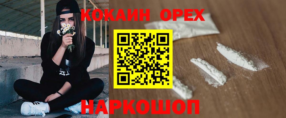 Прохладный  Кокаин 97%  Вход с VPN 