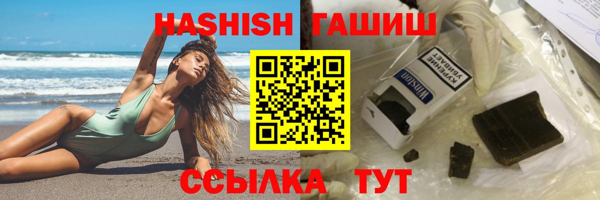 ГАШ индика сатива Прохладный
