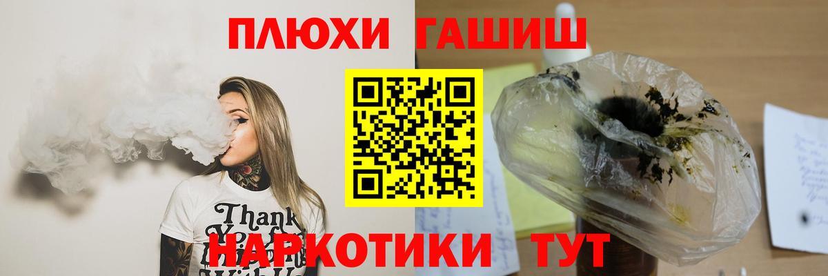 Гашиш  Вход с VPN  ГАШ VHQ  Прохладный  ГАШИШ AMNESIA HAZE 