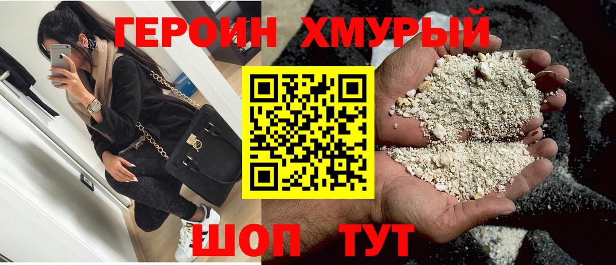 Героин Афган  Героин  Прохладный  Вход с VPN 