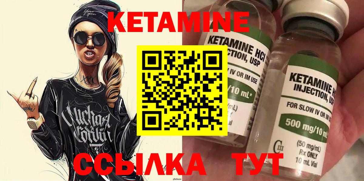 КЕТАМИН VHQ  Вход с VPN  Прохладный  Кетамин ketamine 