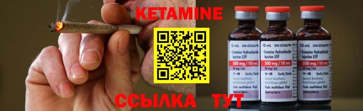 КЕТАМИН VHQ Прохладный
