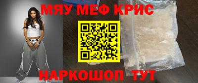 MESCALINE Гусь-Хрустальный