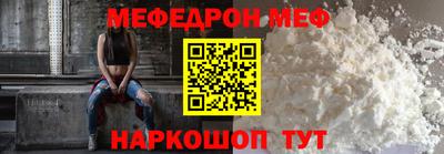 мефедрон Гусиноозёрск