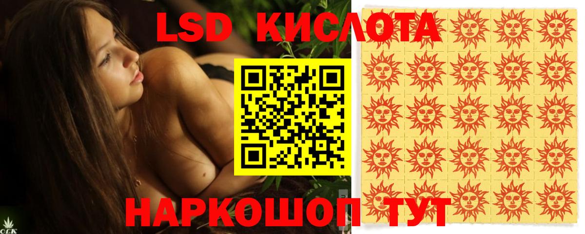 ЛСД экстази ecstasy Прохладный