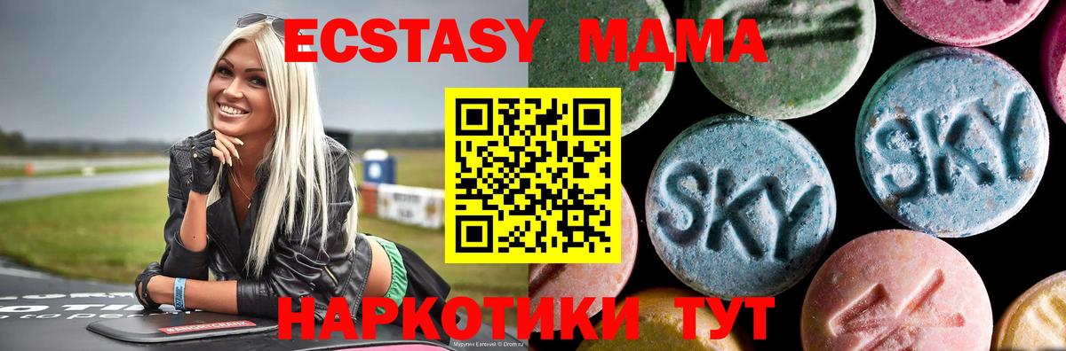 MDMA молли  MDMA  Прохладный  Вход с VPN 