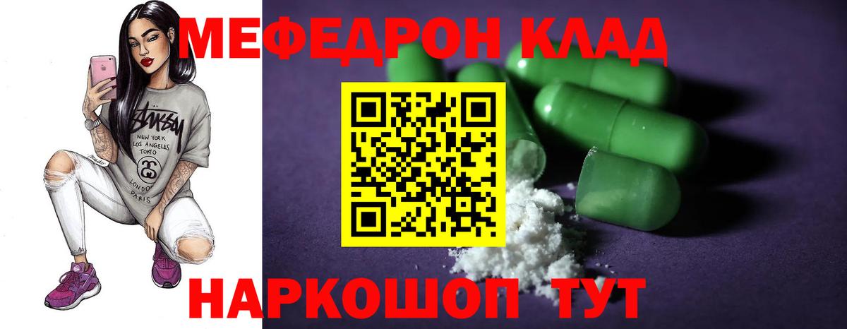 Прохладный  Меф VHQ  МЕФ мяу мяу  Меф  Вход с VPN 
