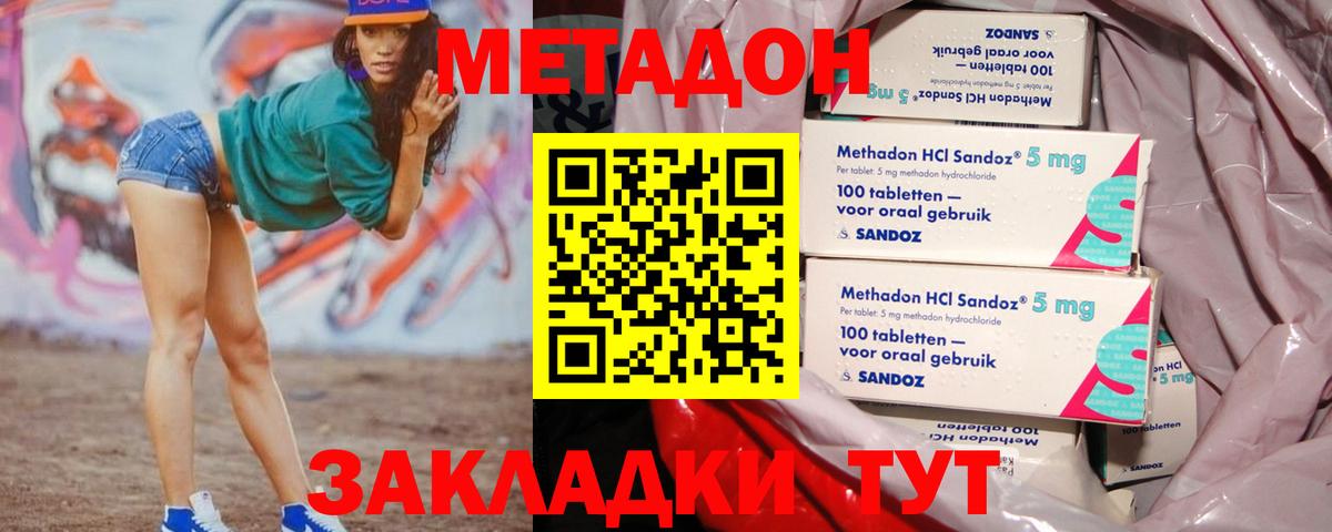 Метадон мёд Прохладный