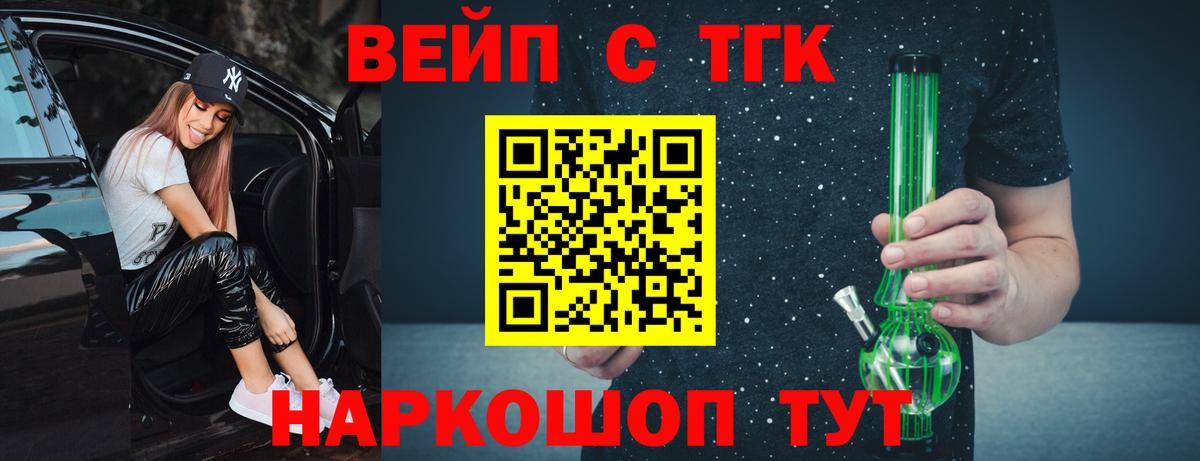 Прохладный  Дистиллят ТГК гашишное масло  Дистиллят ТГК концентрат  Вход с VPN 